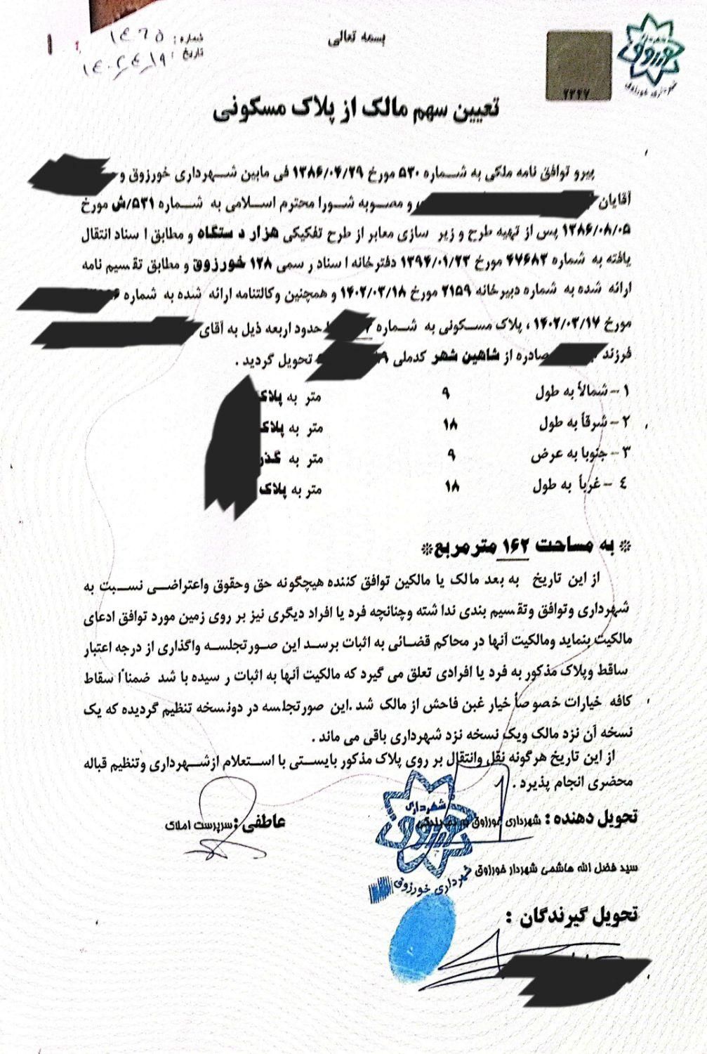 زمین ۱۶۲ متری واقع در شهرک هزار دستگاه خورزوق|فروش زمین و ملک کلنگی|برخوار, |دیوار