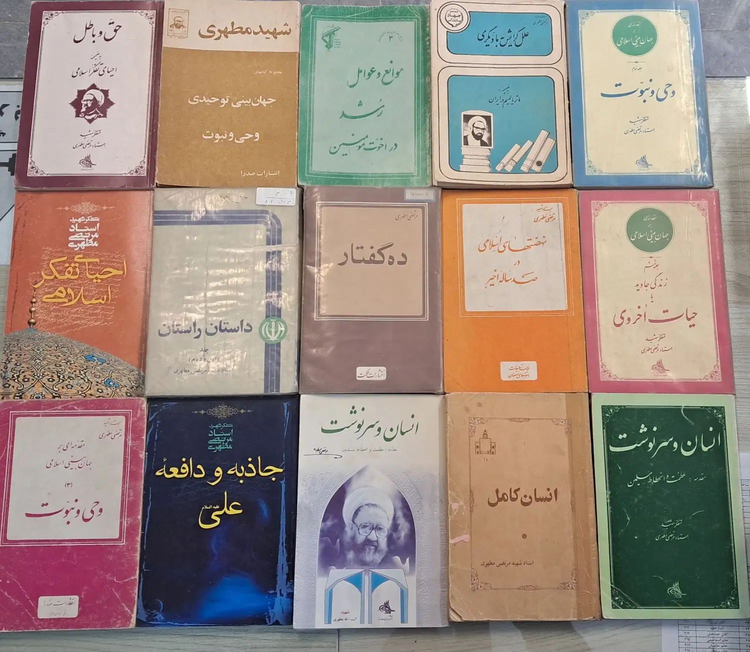 ۴۰ نسخه کتاب قدیمی از دکتر شریعتی، مطهری و ...|کتاب و مجله مذهبی|ری, شهرری|دیوار