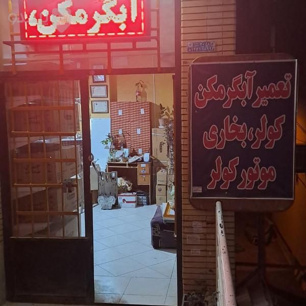 دینام موتور کولر۳۵۰۰ تا ۷۰۰۰ استوک موجود میباشد|کولر آبی|کرج, ساسانی (قلمستان)|دیوار