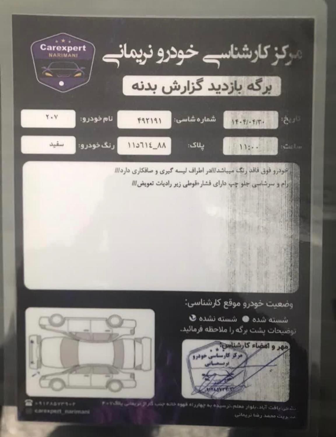 پژو۲۰۷پانا مدل۱۴۰۱بدونه رنگ|خودرو سواری و وانت|تهران, کوی هفدهم شهریور|دیوار