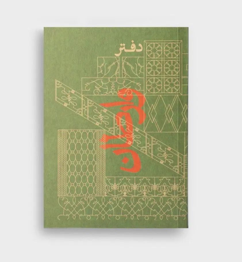 دفترچه/ دفتر یادداشت سری وارطان نشر جیب-مناسب کادو|لوازم التحریر|تهران, فاطمی|دیوار