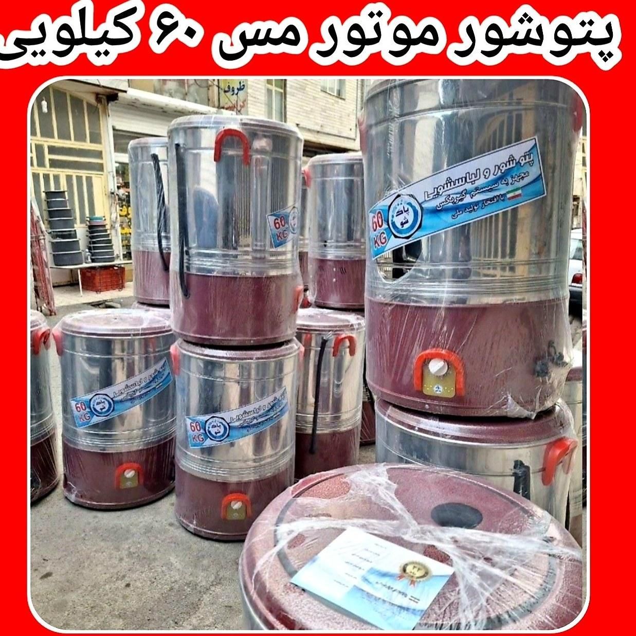 پتو شور مدل2026 مارک خارجی 63کیلویی پتوشور گیربکسی|ماشین لباسشویی و خشک‌کن لباس|یزد, |دیوار