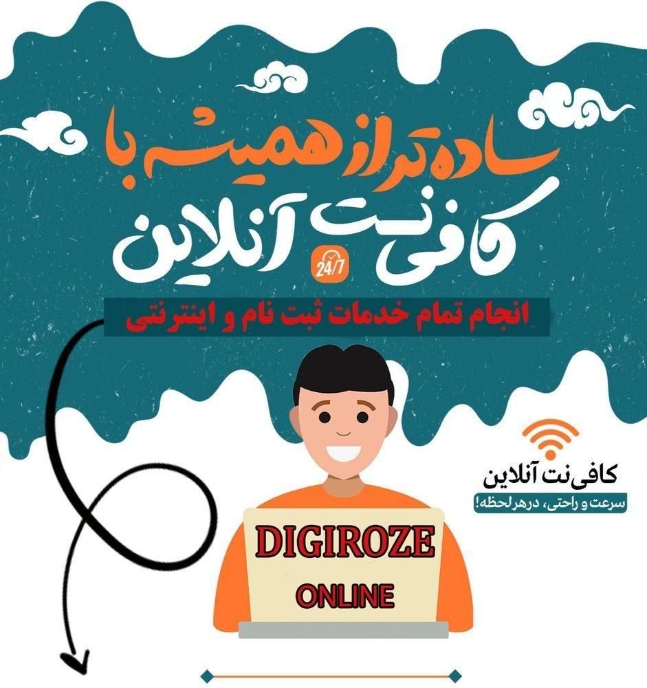 تر جمه تخصصی زبان خارجه + انجام خدمات کافی نت|خدمات رایانه‌ای و موبایل|قم, پردیسان|دیوار