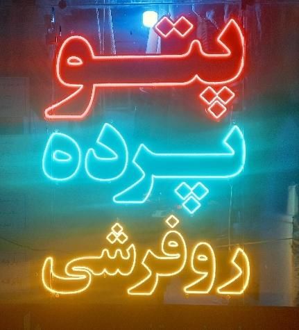 خشکشویی اتوشویی پتو پرده روتختی رنگرزی لباس|خدمات نظافت|مشهد, الهیه|دیوار