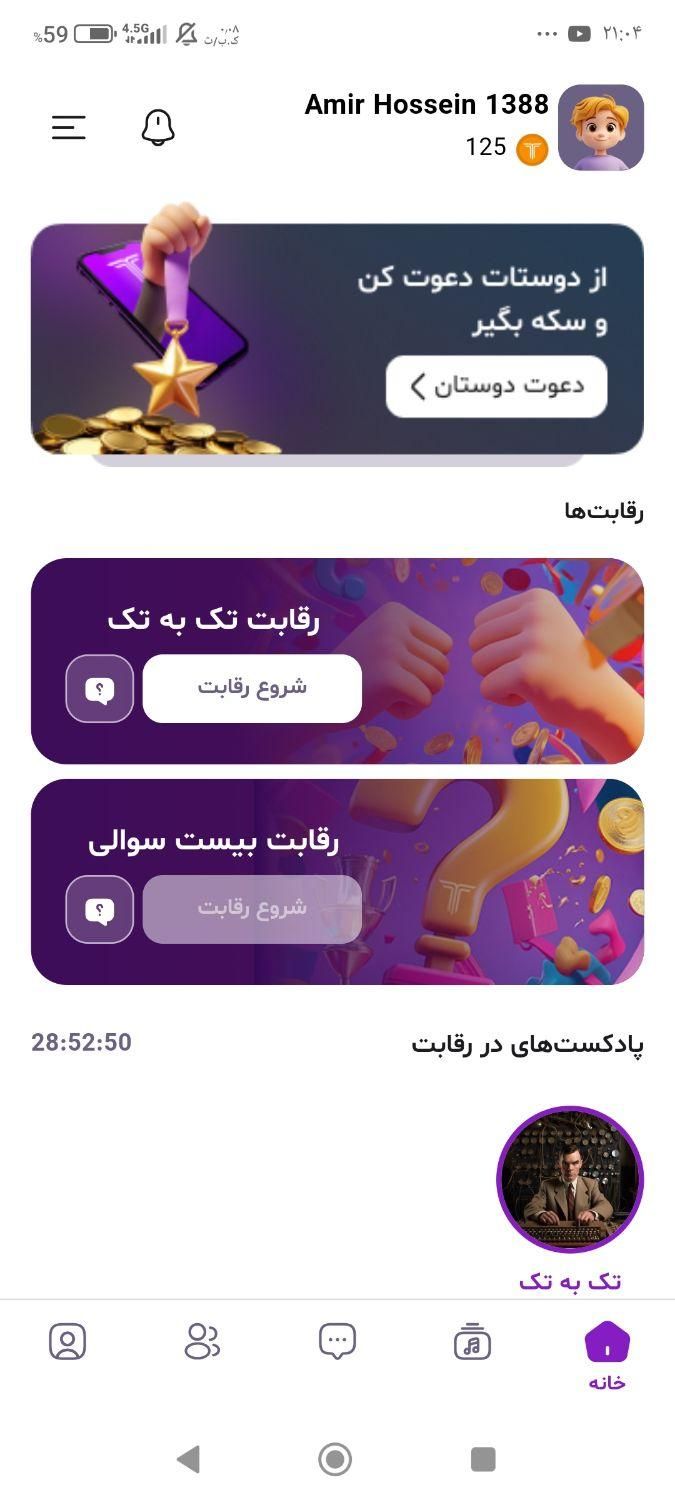 با برنامه تاپینگ ۴۰ هزار تومان بگیرید|کارت هدیه و تخفیف|شیراز, میانرود|دیوار