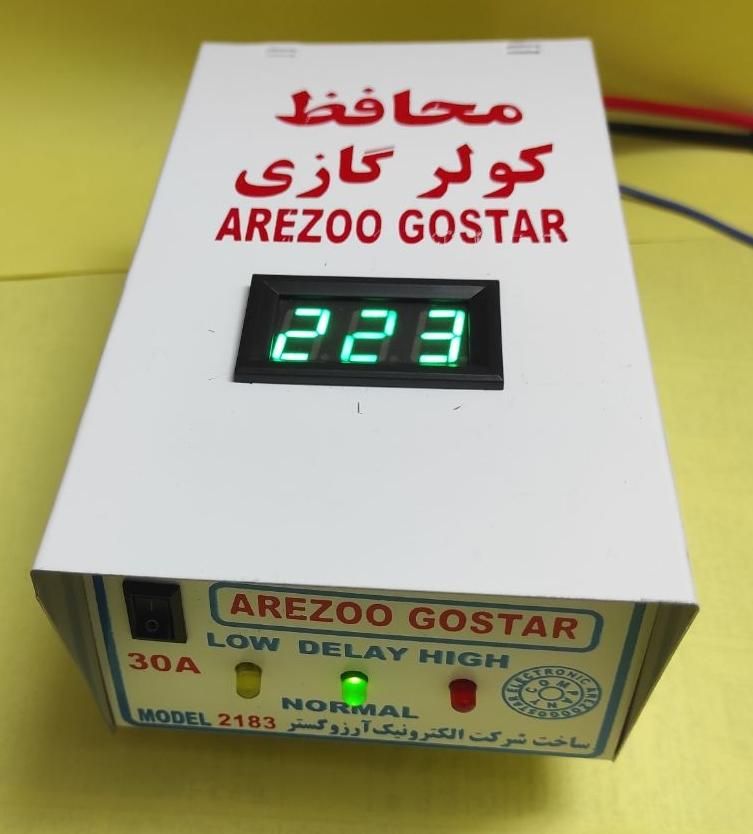 محافظ کلیه لوازم برقی با 7 سال ضمانت|سایر لوازم برقی|جهرم, |دیوار