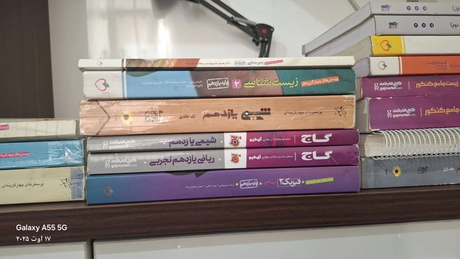 کتاب کمک درسی تجربی خیلی سبز گاج بهمن بازرگان|کتاب و مجله آموزشی|تهران, صفا|دیوار