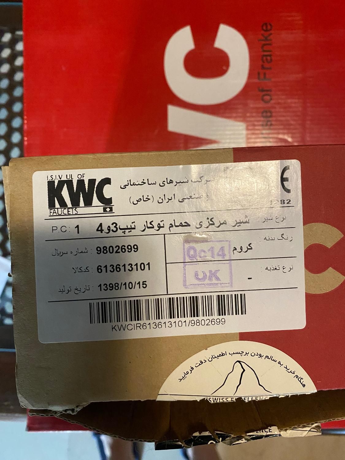 شیر دوش توکار kwc مدل اوا کروم تیپ 4 (30S)|لوازم سرویس بهداشتی|تهران, قیطریه|دیوار