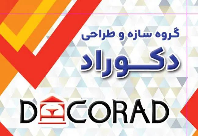 منشی تمام وقت جهت کار در دفتر دکوراسیون داخلی|استخدام اداری و مدیریت|رشت, سعدی (تختی)|دیوار