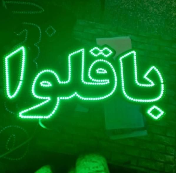 تابلو ال ای دی باقلوا شکلات آبنبات|فروشگاه و مغازه|بندرعباس, |دیوار