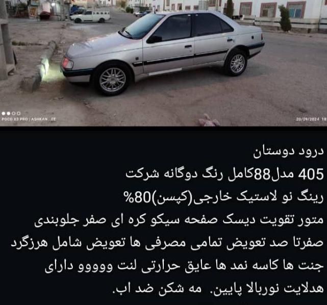 مدل 88|خودرو سواری و وانت|دهدشت, |دیوار