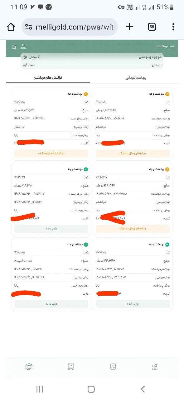 تا 10میلیون با دعوت روزانه/ هر دعوت ۷۵+۷۵ هزار|کارت هدیه و تخفیف|اصفهان, احمدآباد|دیوار