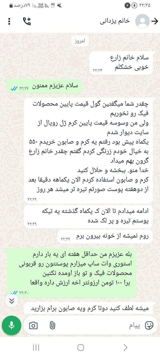 کرم ژل رویال اصل رو فقط از اینجا ببر با ضمانت|آرایشی، بهداشتی، درمانی|شیراز, طلاب|دیوار