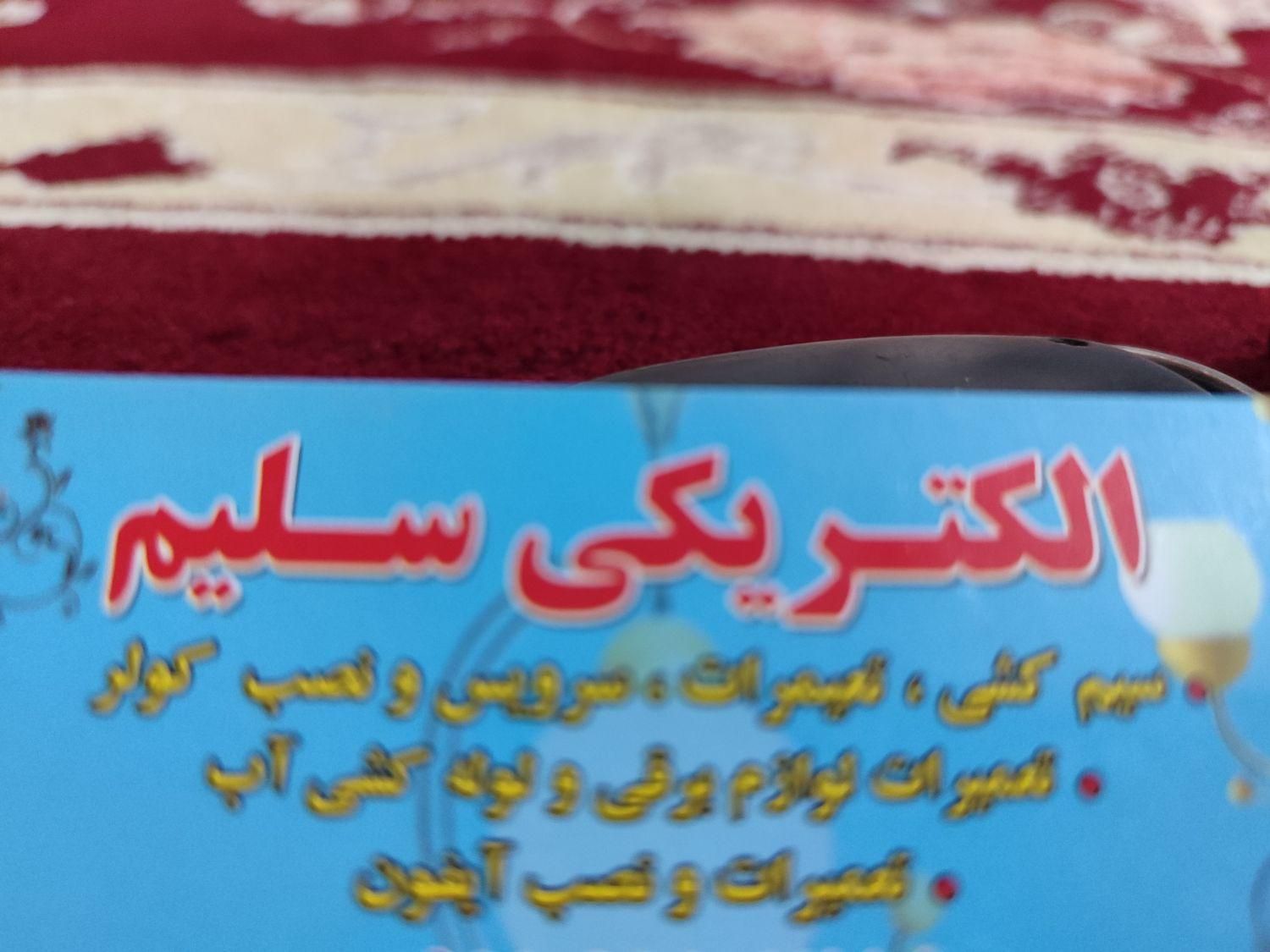نصاب کولراسپیلت|خدمات پیشه و مهارت|گنبد کاووس, |دیوار