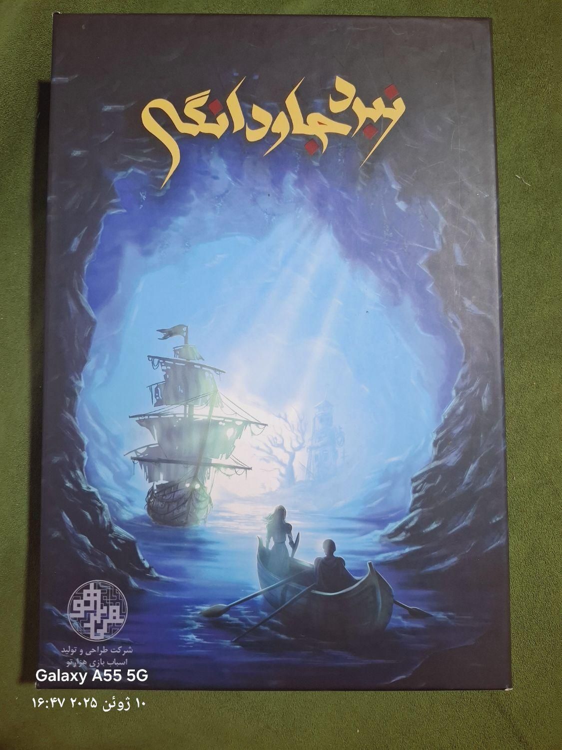 بازی نبرد جاودانگی|اسباب‌‌بازی|مشهد, حجاب|دیوار