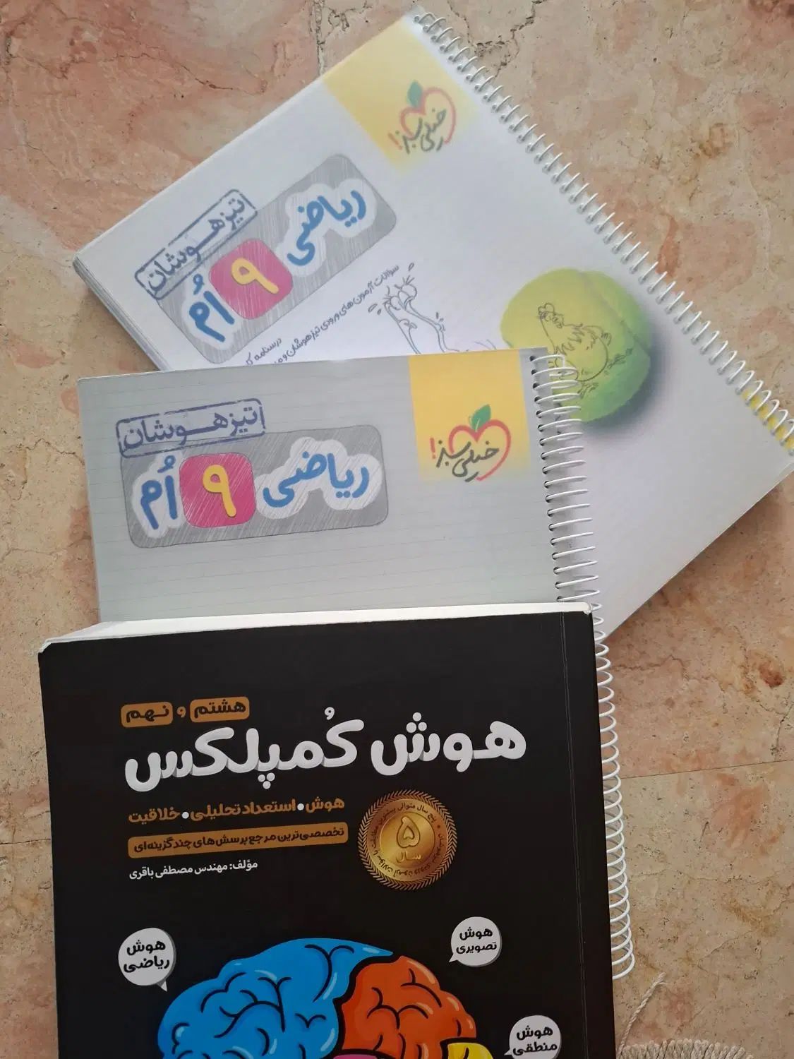 کتاب تست و درسنامه تیزهوشان و نمونه نهم|کتاب و مجله آموزشی|تهران, نارمک|دیوار