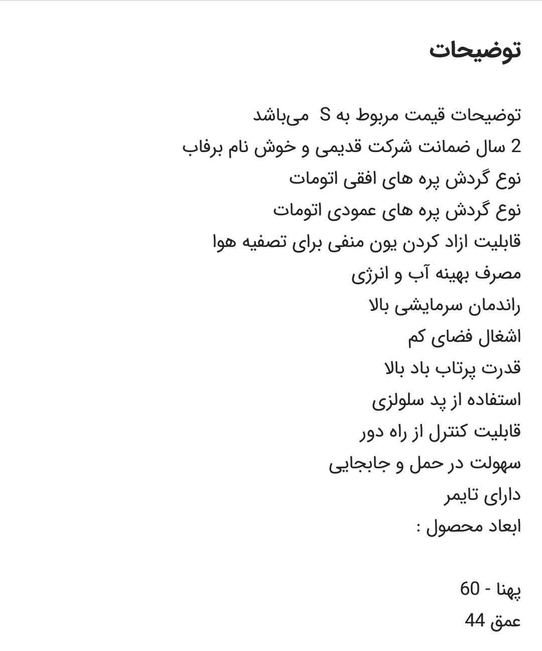 کولر آبی پرتابل برفاب|کولر آبی|سمنان, |دیوار