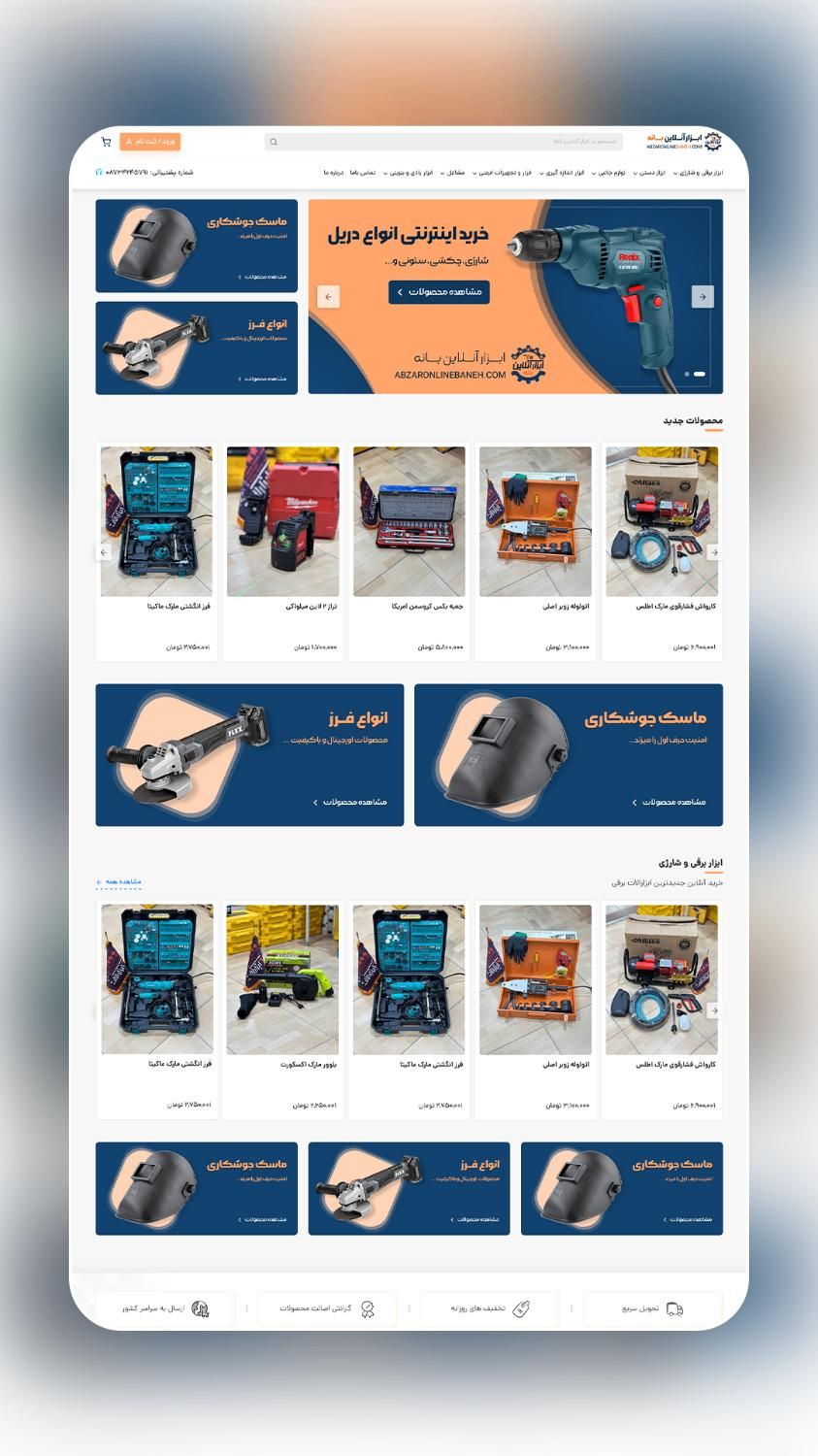 رفع مشکل‌ آنلاین‌شاپ‌های اینستاگرام با طراحی سایت|خدمات رایانه‌ای و موبایل|سنندج, |دیوار