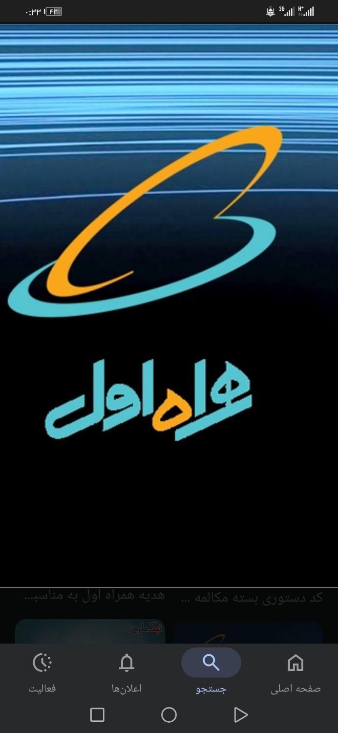 خط همراه اول رند|سیم‌کارت|کرج, مهرشهر - فاز ۱|دیوار