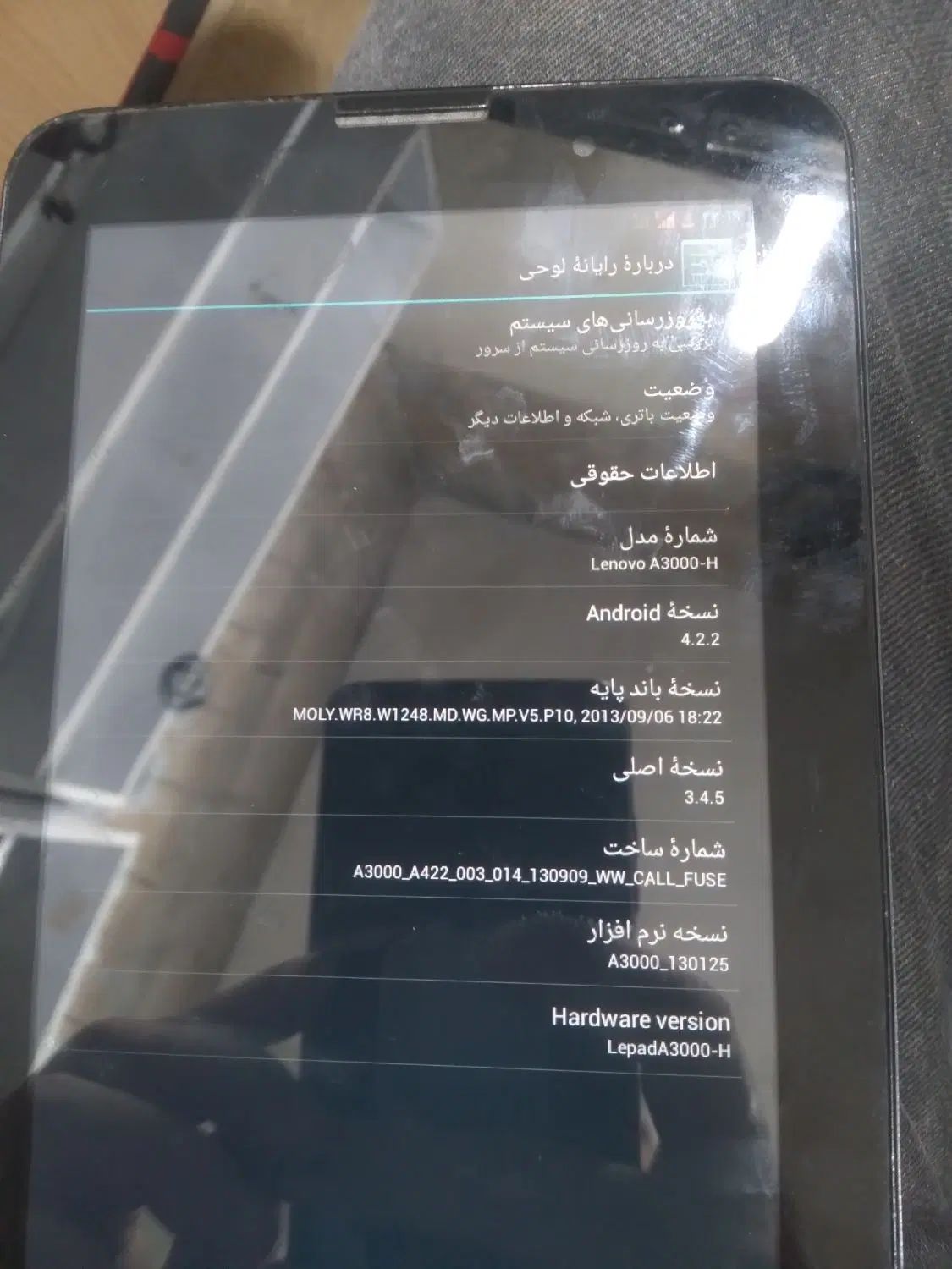 تبلت|تبلت|مشهد, خواجه ربیع|دیوار