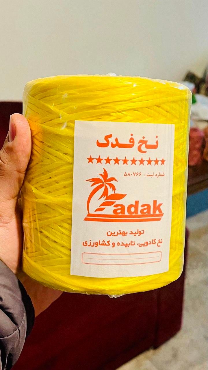 نخ و طناب پلاستیکی|عمدهفروشی|کهریزک, |دیوار