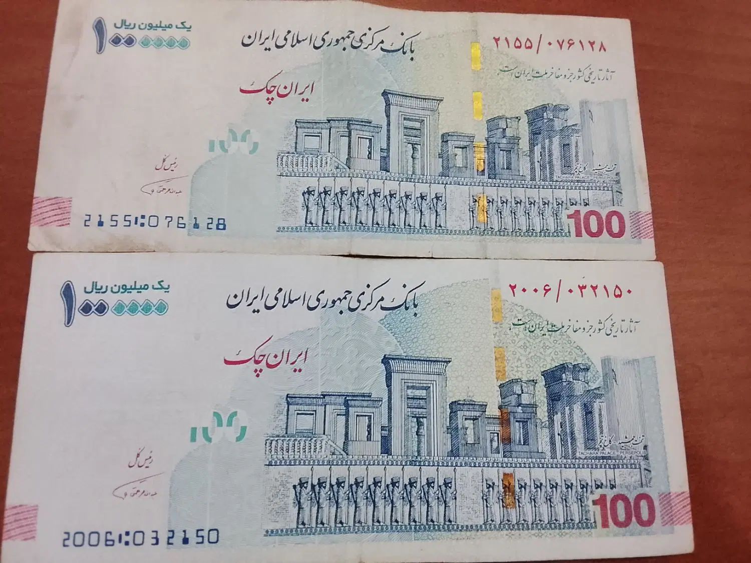 اسکناس کلکسیونی|کلکسیون سکه، تمبر، اسکناس|تهران, آشتیانی|دیوار