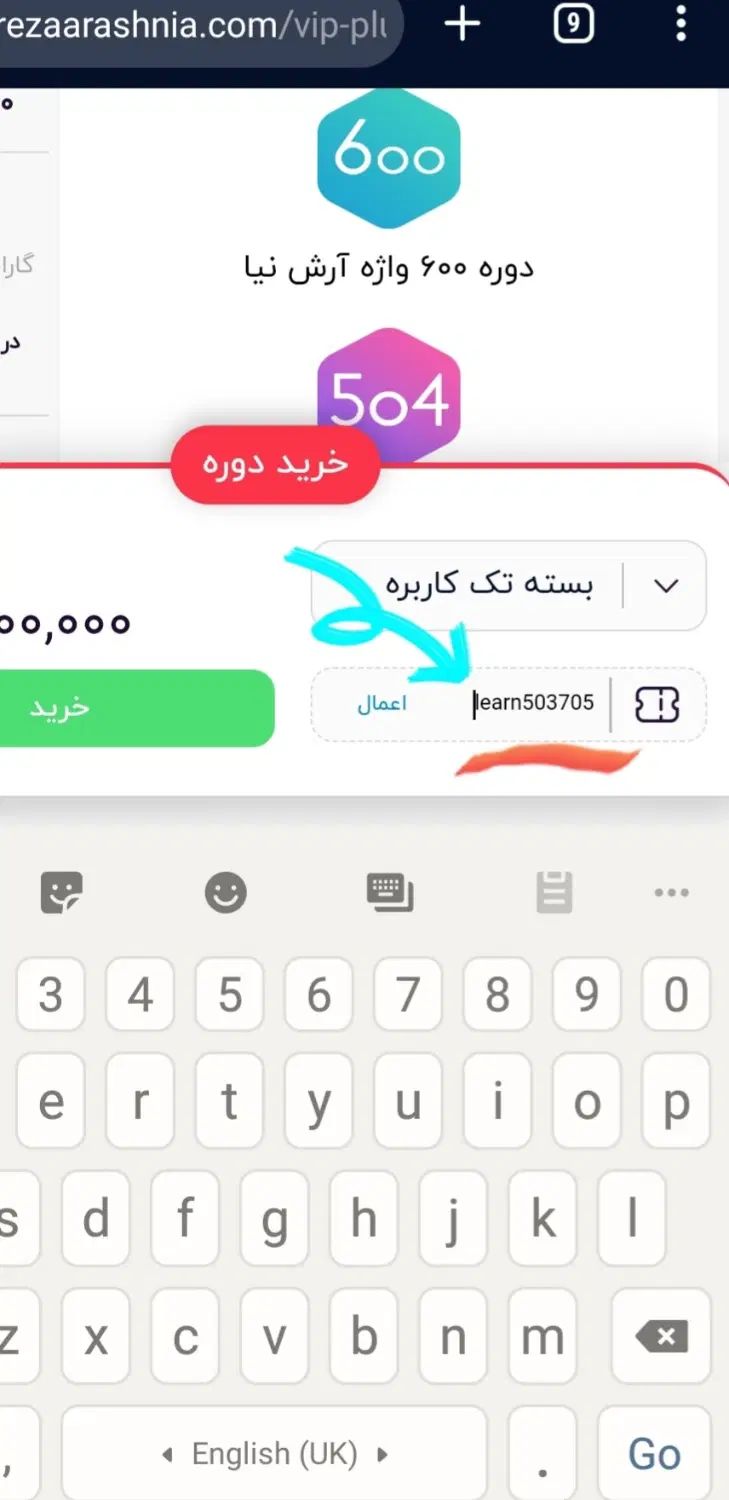 کد تخفیف پکیجVIP آموزش زبان انگلیسی آرشنیا+گارانتی|خدمات آموزشی|تهران, قیطریه|دیوار