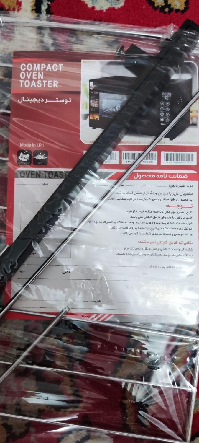 آون توستر لندگرین|اجاق گاز و لوازم برقی پخت‌وپز|اصفهان, آبشار|دیوار
