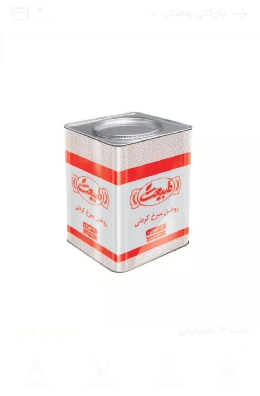روغن  ۱۶ کیلویی سرخ کردنی طبیعت|خوردنی و آشامیدنی|تهران, تهرانسر شرقی|دیوار