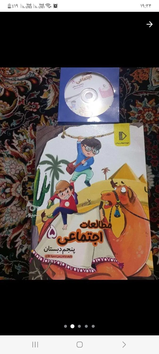 کتاب اموزش پرش|کتاب و مجله آموزشی|تهران, فلاح|دیوار