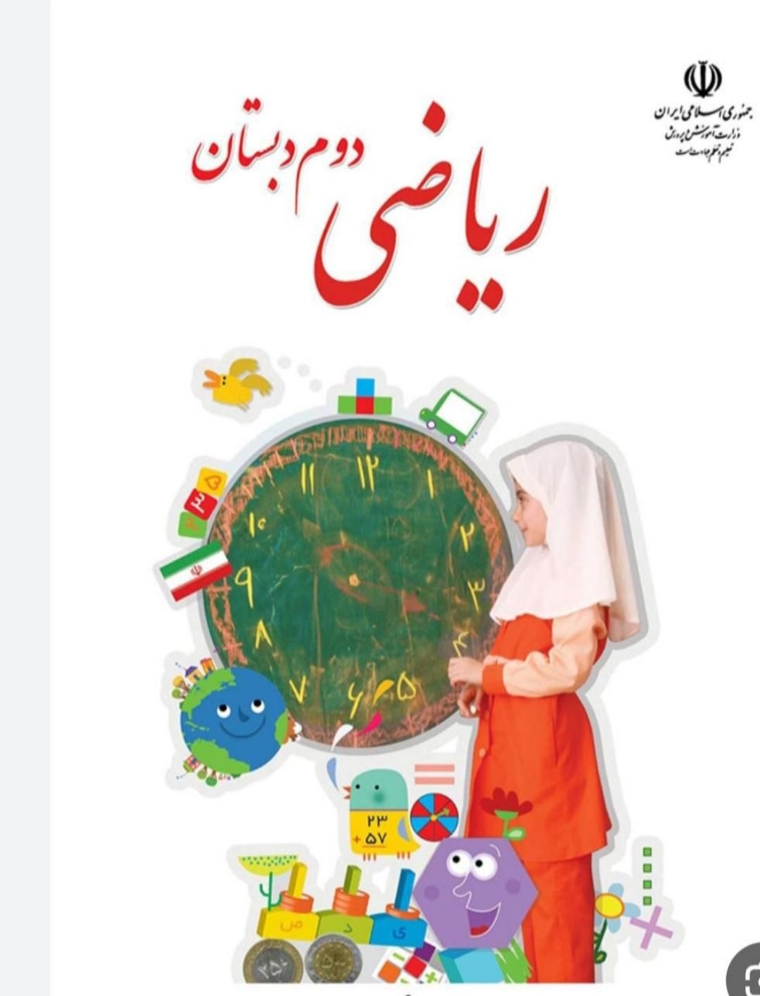 تدریس خصوصی در منزل خودم|خدمات آموزشی|اندیمشک, |دیوار