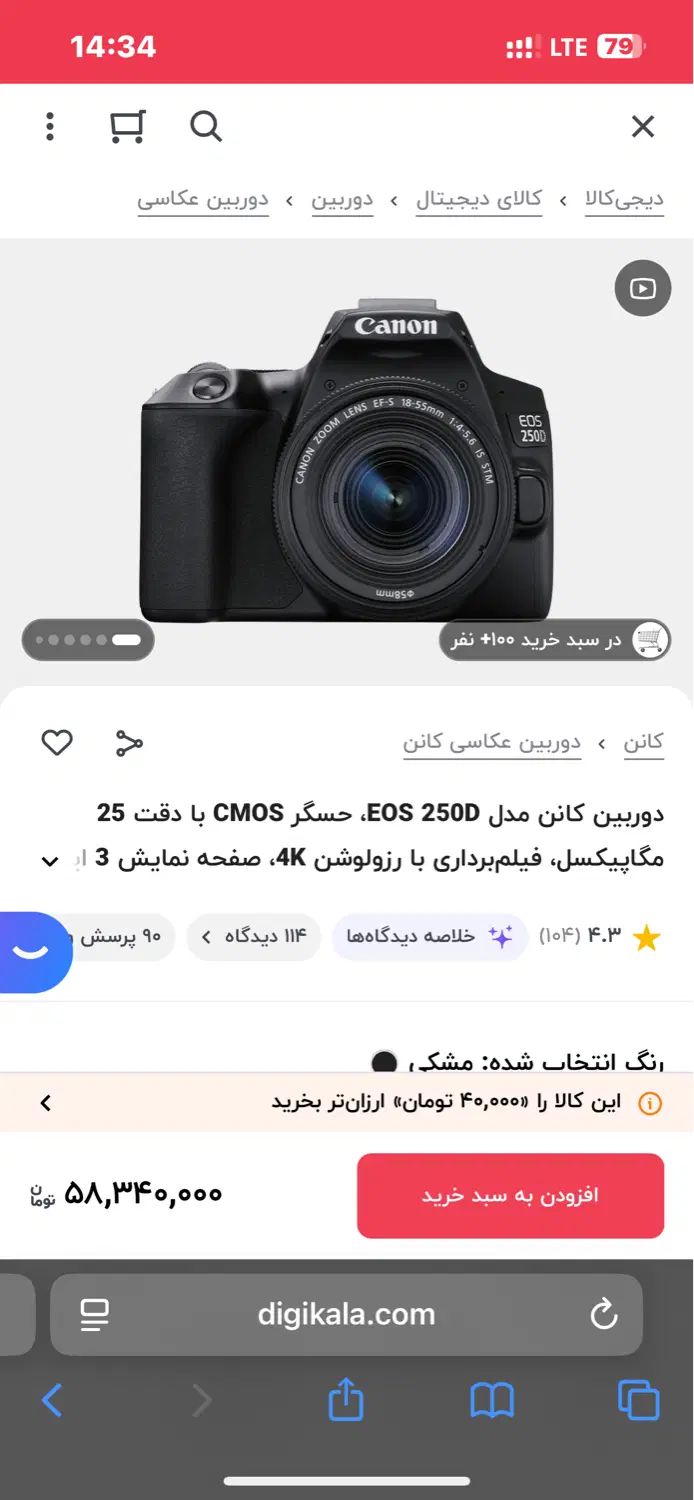 دوربین کنون ۲۵۰D با لوازم اضافه|دوربین عکاسی و فیلم‌برداری|تهران, ستارخان|دیوار