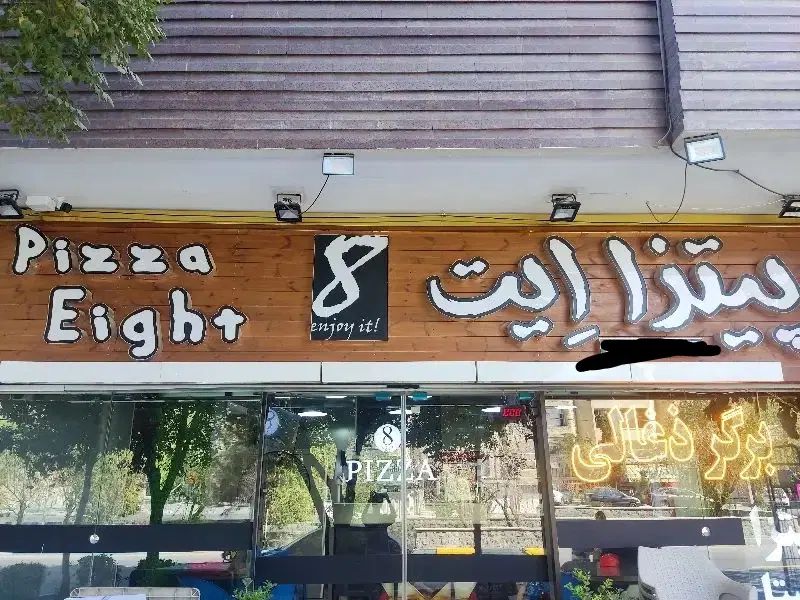 نیازمند نیروی ساده کار در آشپزخانه فست فود|استخدام خدمات فروشگاه و رستوران|اصفهان, الهیه|دیوار