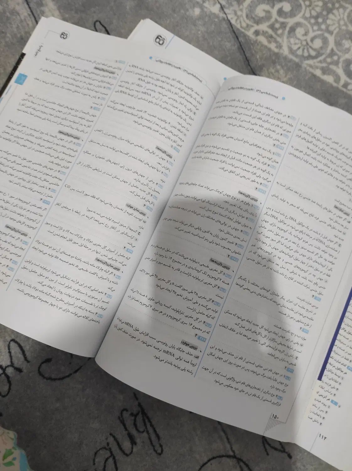 کتاب جمع بندی|کتاب و مجله آموزشی|تهران, شهرک آزادی|دیوار
