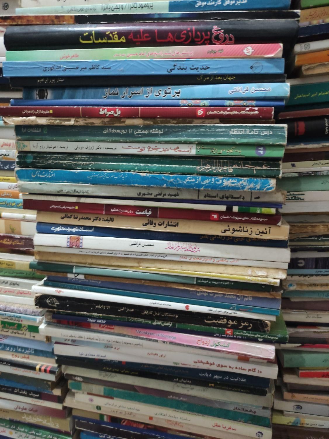 کتب مذهبی|کتاب و مجله مذهبی|تهران, ونک|دیوار