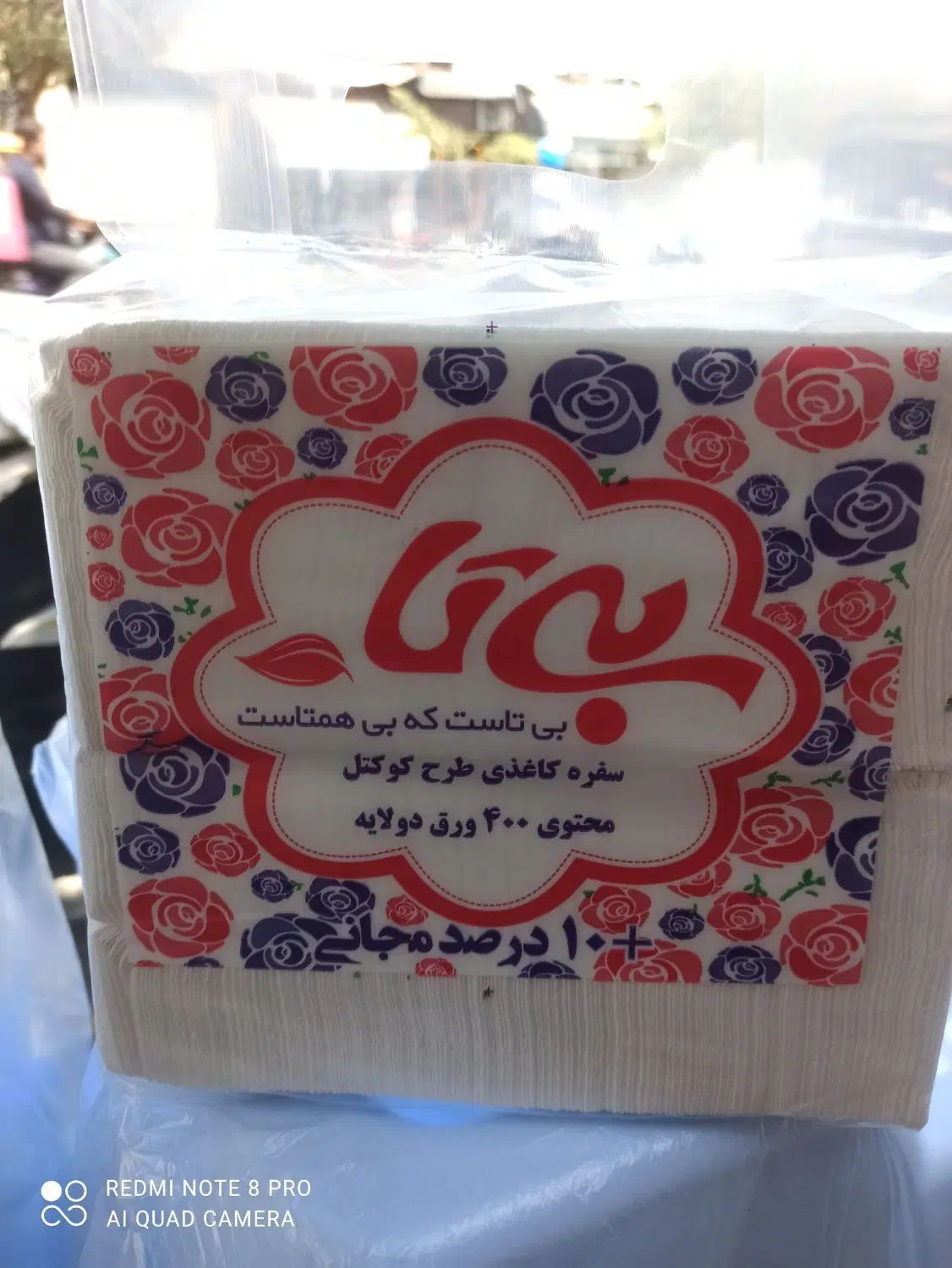 دستمال کوکتل بیتا|مواد شوینده و دستمال کاغذی|تهران, جمهوری|دیوار