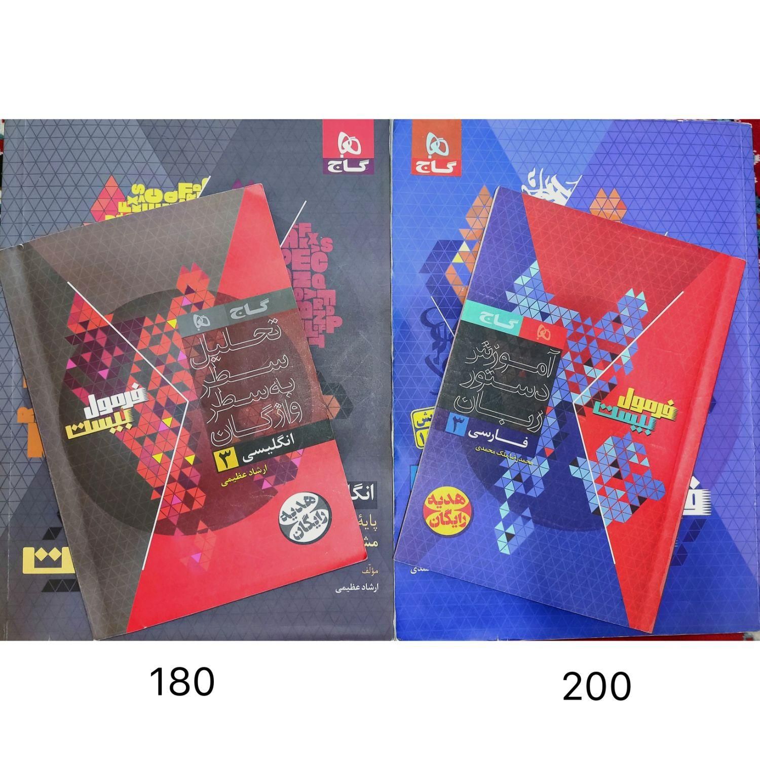 کتاب تست کنکور رشته ریاضی|کتاب و مجله آموزشی|تهران, شهرک ولیعصر جنوبی|دیوار