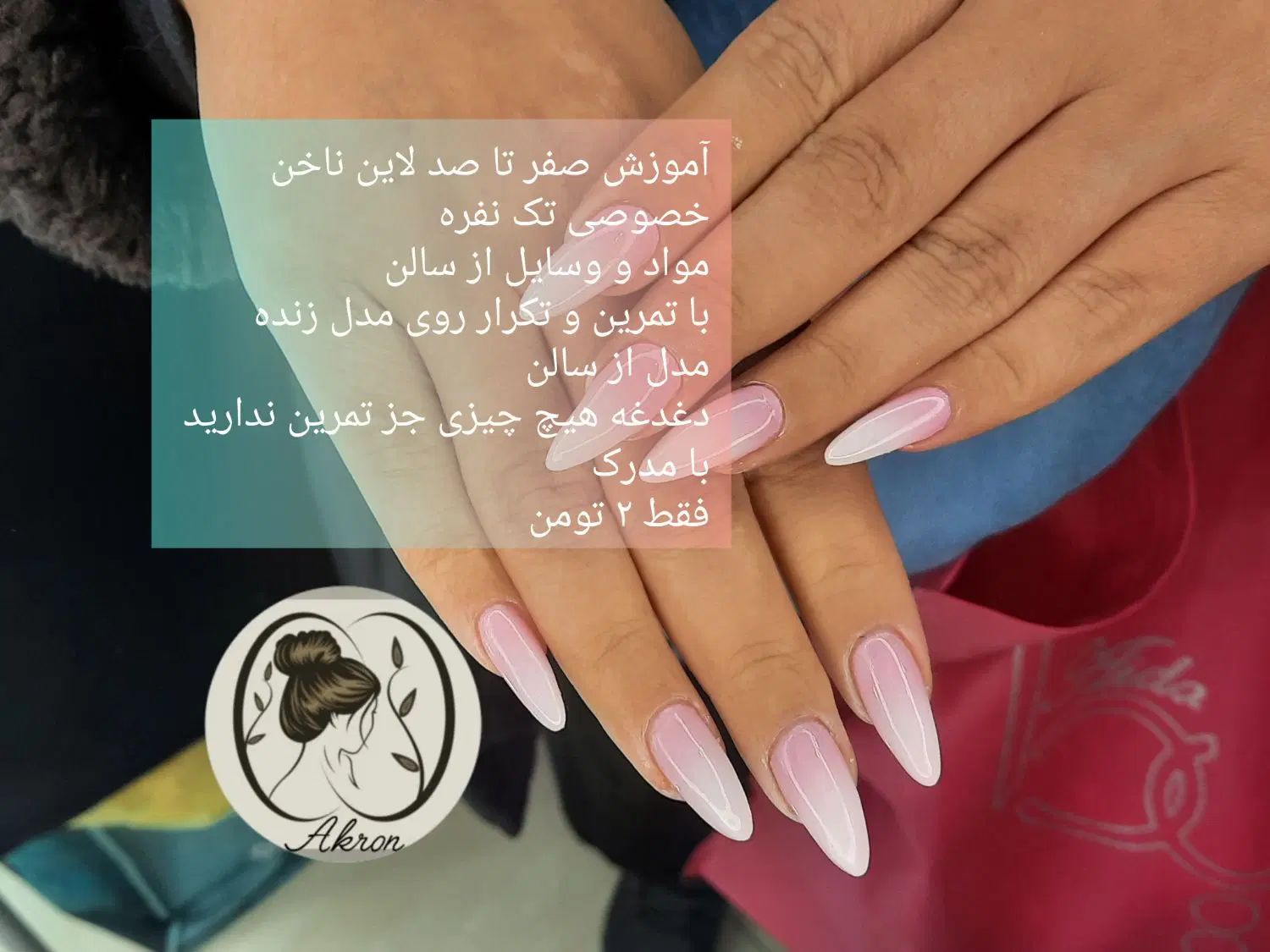 آموزش ناخن کاشت ترمیم پدیکور کاور ناخن  ژلیش|خدمات آموزشی|تهران, هفت حوض|دیوار