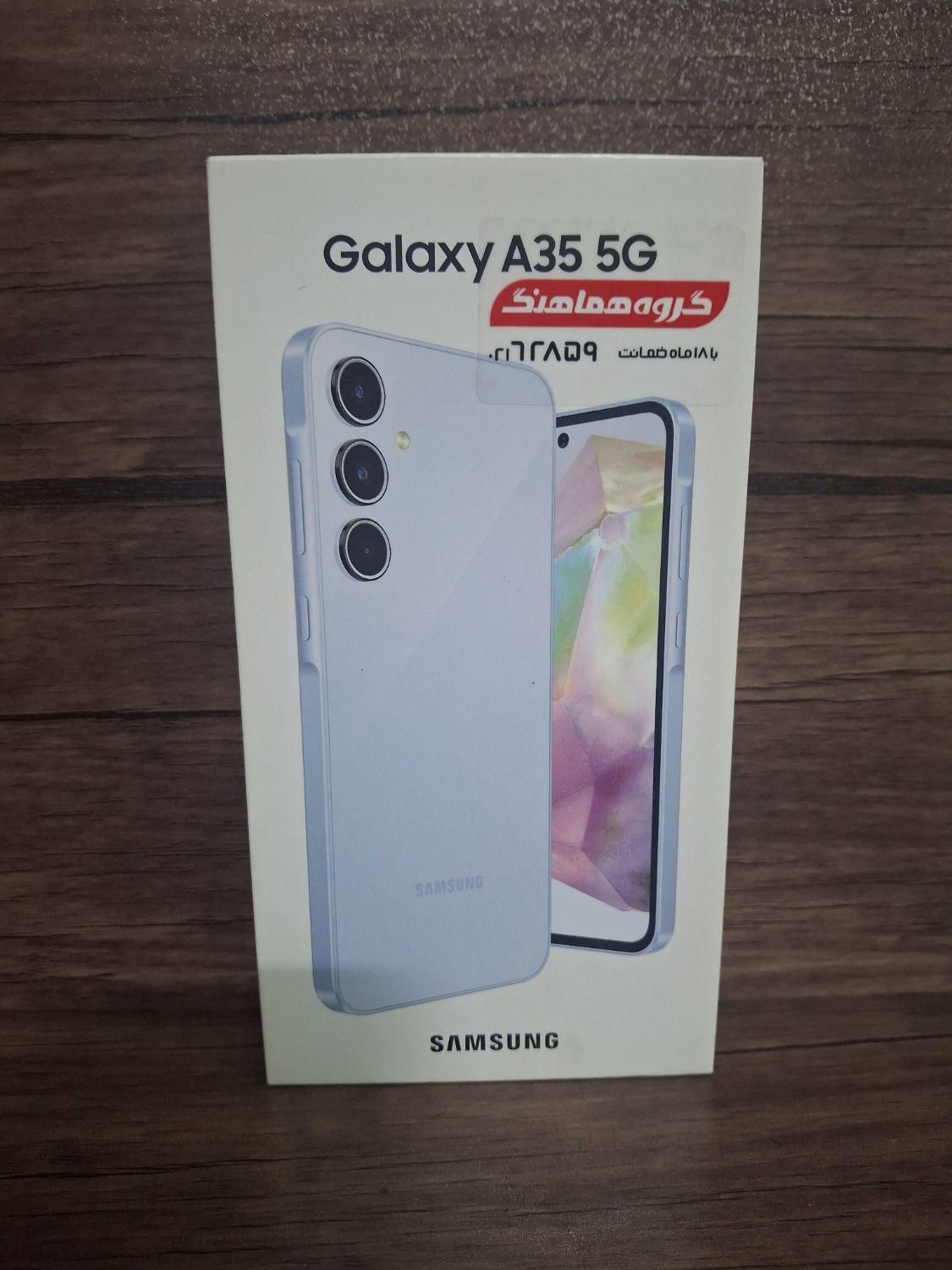 سامسونگ Galaxy A35 ۲۵۶ گیگابایت|موبایل|تهران, یاخچی‌آباد|دیوار