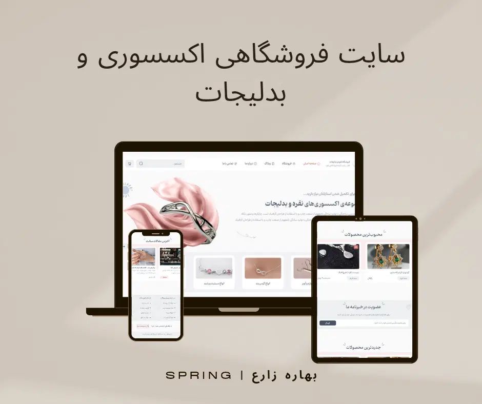 طراحی و پشتیبانی حرفه ای سایت با قرارداد رسمی|خدمات رایانه‌ای و موبایل|اردبیل, |دیوار