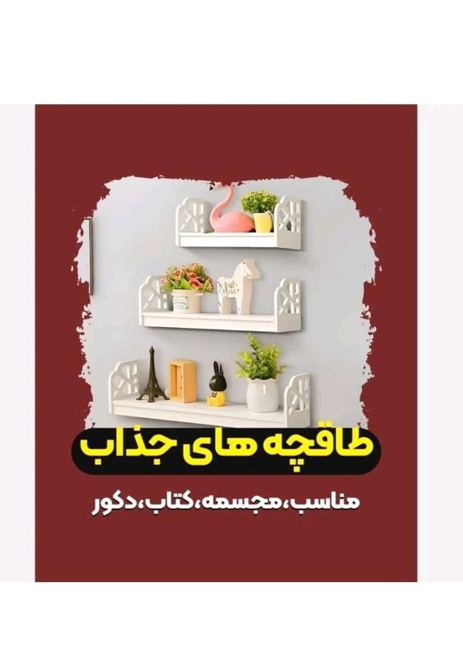 شلف طاقچه سه سایز بزرگ مدل مشبک pvc ضدآب دیواری|صنایع دستی و سایر لوازم تزئینی|مشهد, مقدم|دیوار