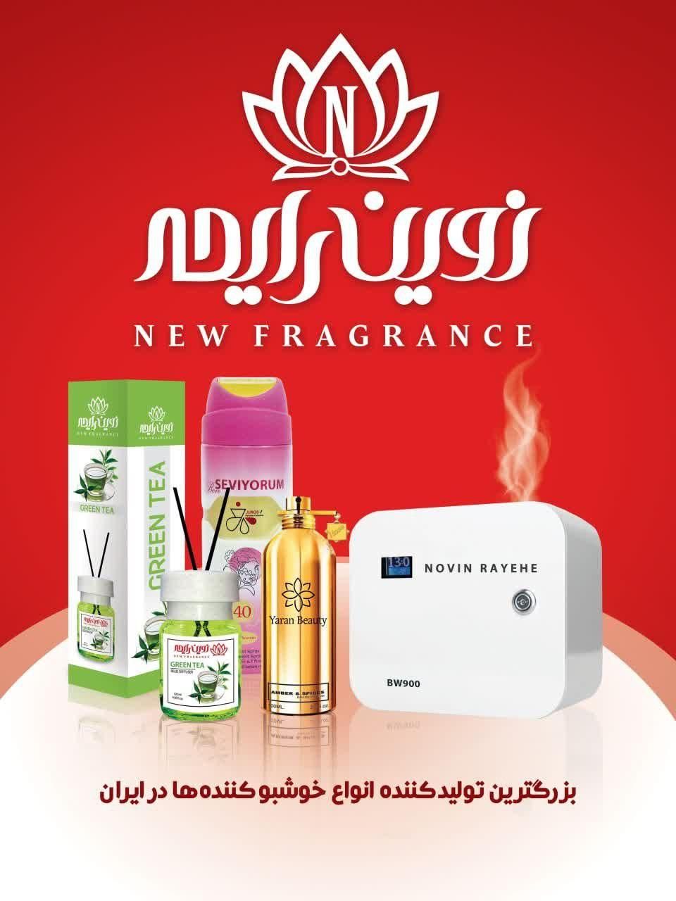 خوشبوکننده nicesmell دستگاه معطر دل انگیز|آرایشی، بهداشتی، درمانی|قم, ارم|دیوار