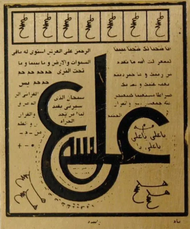 کتاب دعا سرکتاب(قسطی)|کتاب و مجله مذهبی|تهران, آذربایجان|دیوار