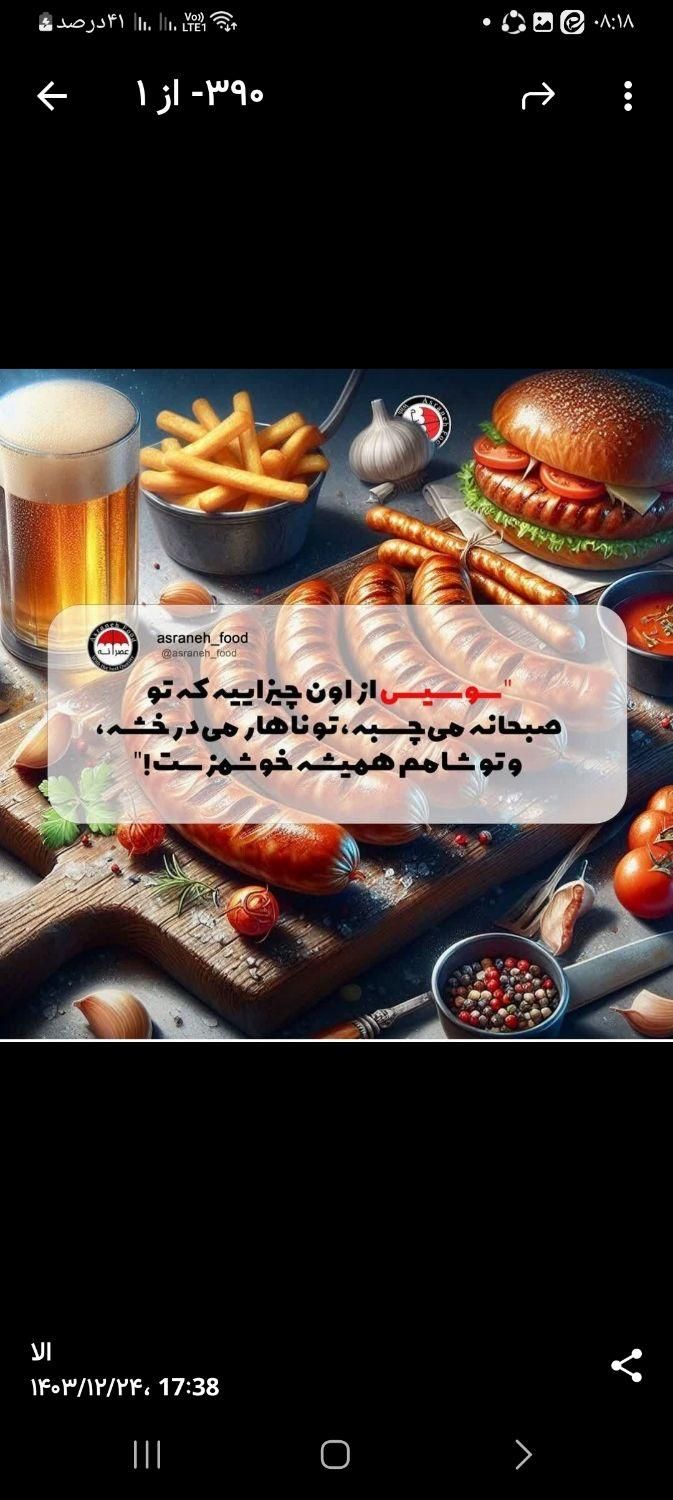 سوسیس وکالباس خانگی الا|خوردنی و آشامیدنی|اصفهان, خواجو|دیوار