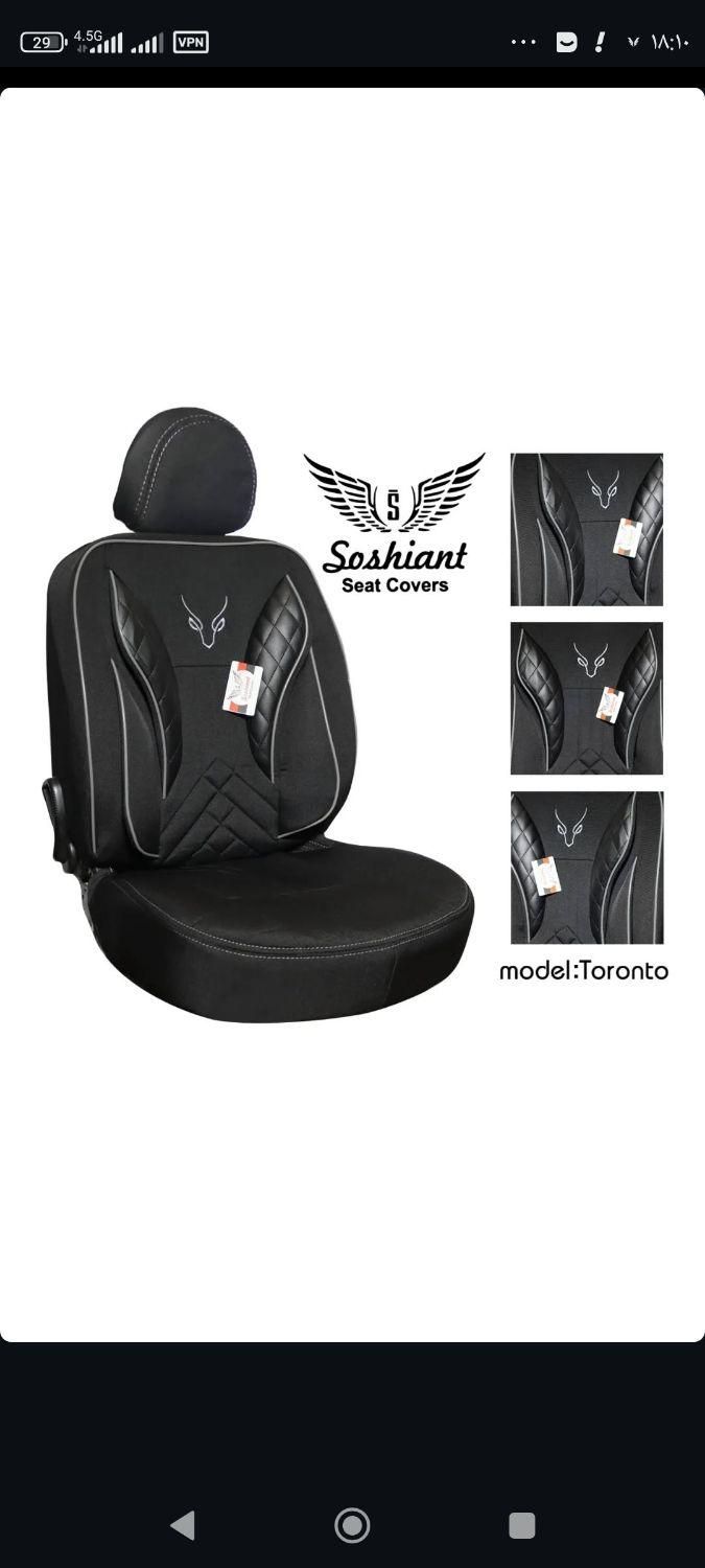 روکش صندلی|عمدهفروشی|کرمانشاه, |دیوار