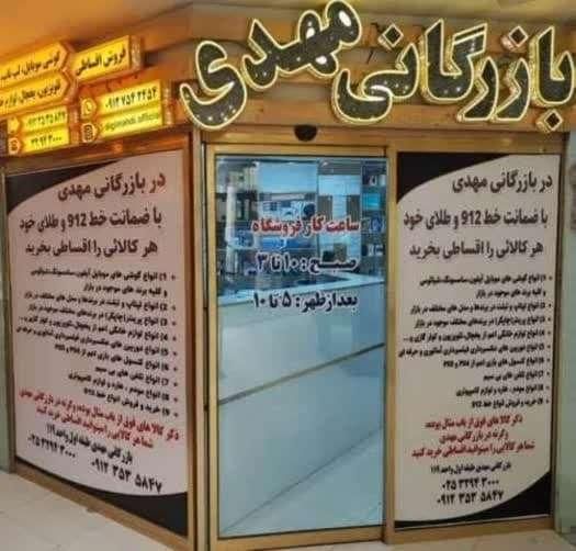 0912-853-4117|سیم‌کارت|قم, زنبیل آباد|دیوار