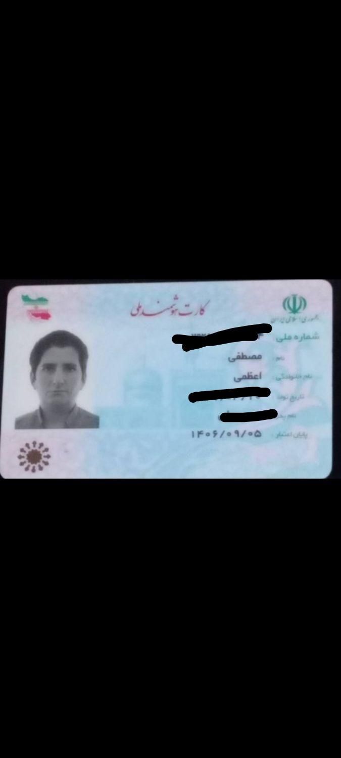 کارت ملیم گم شده|اشیا|تهران, کیانشهر|دیوار