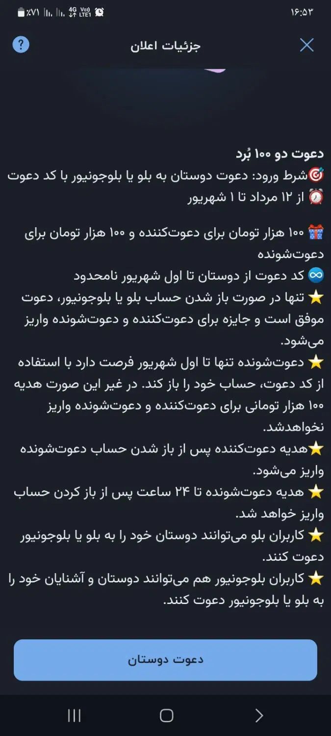دریافت ۱۰۰ هزار تومان از بلوبانک|کارت هدیه و تخفیف|تهران, اکباتان|دیوار