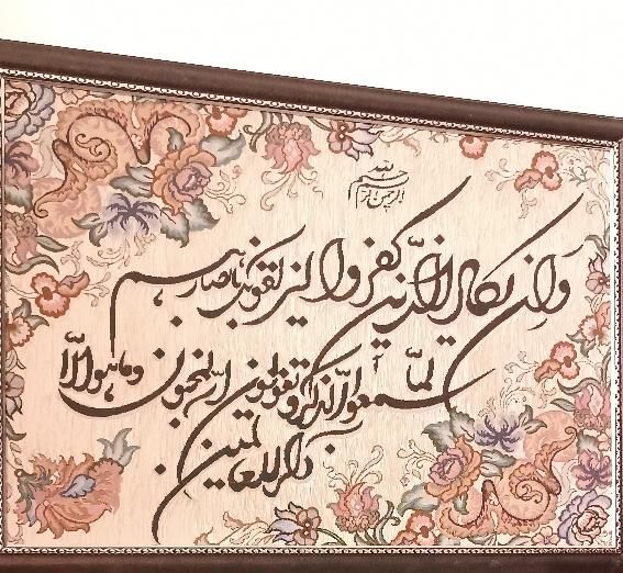 تابلو فرش بزرگ|تابلو فرش|گلستان (تهران), |دیوار