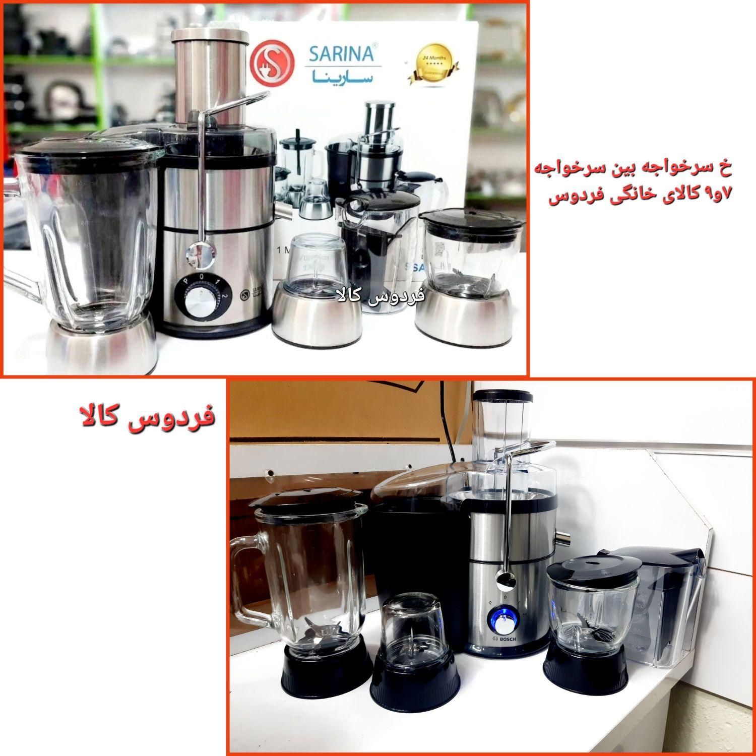 آبمیوه گیری 4کاره(خ سرخواجه بین9و7 فردوس کالا|آبمیوه‌گیر و آب‌مرکبات‌گیر|گرگان, |دیوار